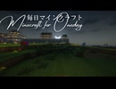 毎日マインクラフト - Day1722 和風拠点の整地4