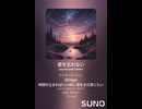 音楽作ってみた♯∞【対策対応版/ 歌詞表示あり】