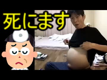 ホモと見る医者からお手上げ宣言され絶望する余命わずかの配信者