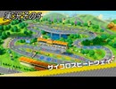 #34「ジャンボなパーティ開幕！スーパーマリオパーティ ジャンボリー」実況その5