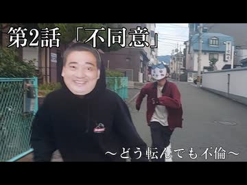 『ちいかわ２』第2話「不同意」