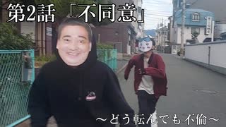 『ちいかわ２』第2話「不同意」