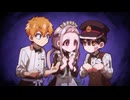 放課後少年花子くん　7日目