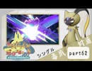 【ポケモンSV】えんじょい！ポケモン！！【Part62】