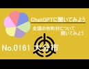 【ChatGPT】大分県大分市について【市町村No.0161】
