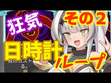【slay the spire アイクラ】女騎士が行くA20H攻略解説　狂気日時計ループ編　その2（2層ボス撃破まで）【クロワちゃん実況】