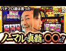 ワサ武R　第21話(1/4)