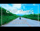 【車載動画/作業用BGM】阿蘇・大観峰とチルミュージック
