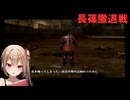 【戦国無双２】沙霧が無双演武をプレイするようです＃１