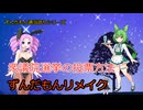 ずんだもん適当語りシリーズ 【衆議院選挙の投票方法】 #ずんだもん  #四国めたん #冥鳴ひまり #経済 #voicevox #衆議院選挙  #2024