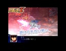 【縛り実況】喧嘩しても仲直りしないスパロボZ（ランド編） #36（後編）