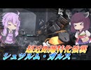 【バトオペ2】東北きりたんは最速のカサカサ機体でぶん殴る【シュツルム・ガルスLv1】【VOICEROID実況】