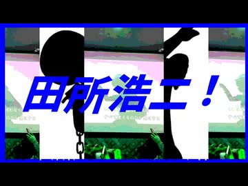 たどころこうじ♪　イキスギ版