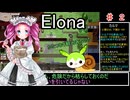 ずんだもんと四国めたんの、かたつむり観光客で行くノースティリスの旅 [elona] 2