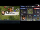 【IOS版三国志Ⅴ】二色氏軍が英雄バトルロードで再挑戦禁止＆評価S＆特別褒章取得に挑戦するようです　１９「五丈原の戦い」