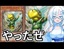 【遊戯王マスターデュエル】初期デッキ縛り(ゆるい) #104【VOICEVOX実況】