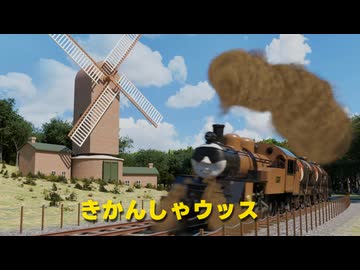 きかんしゃウッス（HITシーズン）