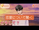 【ときメモGS4】初めてのときメモ！女子校出身が失われたときめきを取り戻す#31【実況】