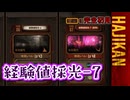 【ゆっくり実況】はじめての管理人93【リンバス】