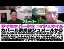 サイモン パークス & イシュマイル 8月1日 パート① Simon Parkes exclusive interview with Ismael Perez