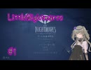 #1　黄色い小さい子をおうちに返してあげよう！【LITTLE NIGHTMARES】【冥鳴ひまり】