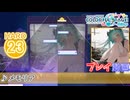 【プロセカ】 メモリア 【HARD】 (AP)