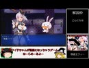 [怪盗エフィー]怪盗娘がいっぱい頑張るゲーム[同人ゲームゆっくり実況]