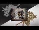【1人2役で】デビルじゃないもん 歌ってみた ver.kyom