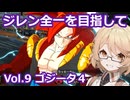 【ドラゴンボール_Sparking!_ZERO】前作の厨キャラ【VOICEVOX実況/ナースロボ＿タイプＴ】