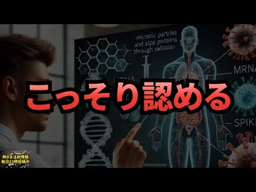 ◆いつの間にかTV医者もシェディングを認め始める #シェディング #コロナワクチン #レプリコンワクチン＝コスタイベ #ワクチンではなく遺伝子製剤 #テレビ医者#利益相反