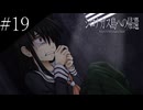 〔シロナガス島への帰還〕青年、探偵になる part19