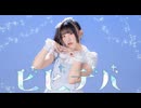 【朱猫】ビビデバ / 星街すいせい【踊ってみた】