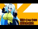 オリキャラ二人でパワプロ2024栄冠ナインをボイスピーク実況サードシーズン　その20