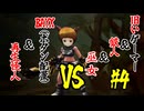 【Bellatia】BAYXのボタン配置を絶対に赦さない翻訳しながら実況 #4