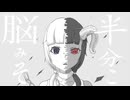 ディアブル/可不