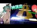 【ゆっくり実況】総合力が試される演出譜面！？ ー メモリア "MASTER 34"【プロジェクトセカイ カラフルステージ！feat.初音ミク】