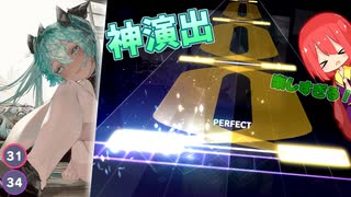【ゆっくり実況】総合力が試される演出譜面！？ ー メモリア "MASTER 34"【プロジェクトセカイ カラフルステージ！feat.初音ミク】