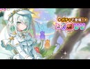 【実況】 今日から始まる害虫駆除物語 Part1915【FKG】