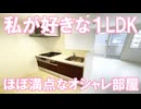 オシャレなインテリア部屋 １ldk賃貸アパート グレイス伊福 岡山市北区伊福町