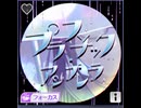 【シャニソン】プラスチック・アンブレラ　master