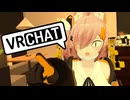 かわいいアバターをペロペロ舐めち.vrc9