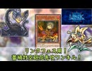 【遊戯王MD】フェス（リンク）用！蕾禍対空砲花先攻ワンキル！【ゆっくり】