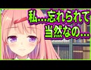 【恋愛ロワイヤル】33　バカゲーだと思って油断してたら