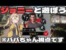 【VOICEVOX実況】テキサスチェーンソー振り返り放送 #21　ジョニー入りの編成で遊ぼう!!ババちゃんの裏側もちょい見せします【The Texas Chain Saw Massacre】
