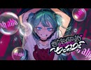サッドガール･セックス 歌ってみた ver.kyom