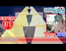 【プロセカ】 メモリア 【EXPERT】 (FC)