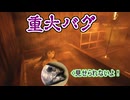 【海月の】今時幽霊は物理で対処！7パンチ目【近畿霊務局実況】