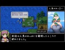 【ロマサガ2リマスター】人魚エンドRTA 1:51:02 part3/3