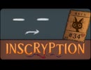 Inscryption〃闇のゲーム気味な実況プレイ 34