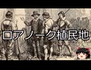 【ゆっくり朗読】ゆっくりさんと世界事件簿 その357